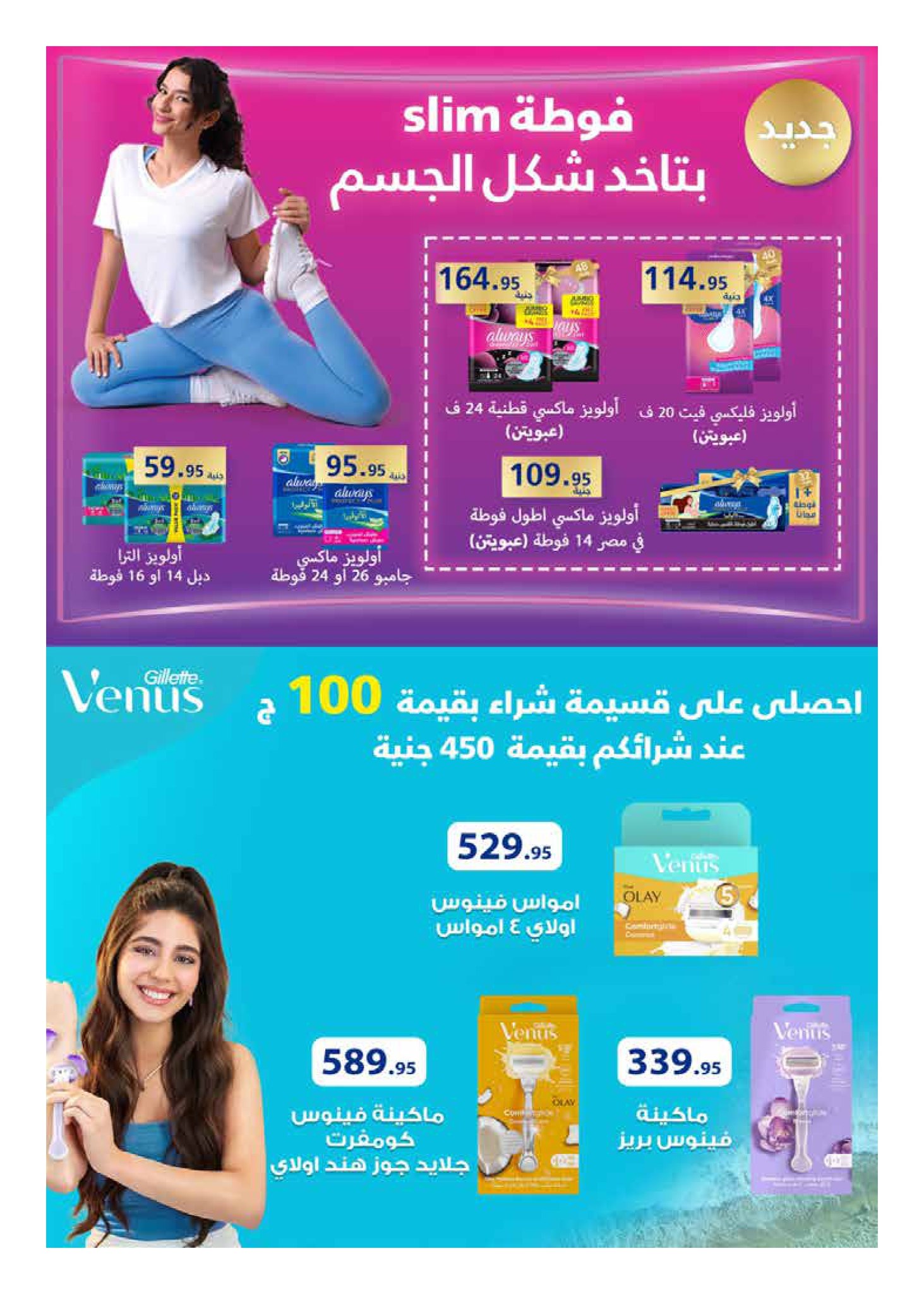 hyper-one offers from 25jan to 5feb 2025 عروض هايبر وان من 25 يناير حتى 5 فبراير 2025 صفحة رقم 27